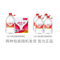 88VIP：WAHAHA 娃哈哈 饮用纯净水5.5L*4桶装泡茶冲奶饮用水非矿泉水