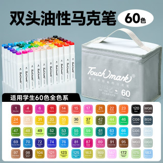 touch mark touchmark马克笔 60色双头油性