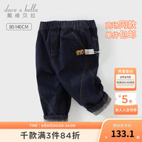 戴维贝拉（DAVE＆BELLA）2024秋冬加绒儿童裤子男童牛仔裤小童休闲裤男宝宝长裤童裤 牛仔蓝 140cm(身高130-140cm)