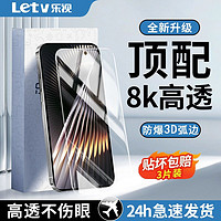 Letv 乐视 适用红米turbo3钢化膜全屏覆盖防摔高清5g防蓝光防爆手机膜