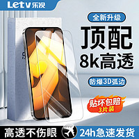 Letv 乐视 适用iQOOU5/U5E钢化膜全屏IQOOU5X高清蓝光护眼防摔5G手机膜