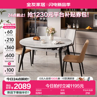 全友家居餐桌轻奢高端岩板可折叠家用客厅圆餐桌休闲吃饭桌椅DW1059 水墨纹1.2m桌+灰椅*2+橙椅*2