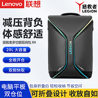 Lenovo 联想 拯救者多功能双肩包X4大容量背包2024新款笔记本电脑包旅行包