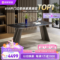顾家家居 KUKA  大理石餐桌别墅高档家用饭桌蓝翡翠雪山飞狐奢纹餐桌椅组合7170 【蓝翡翠】1.6M餐桌