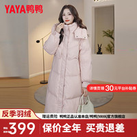鸭鸭羽绒服鸭鸭（YAYA）羽绒服女长款过膝2024年冬季新款时尚休闲连帽防风加厚保暖外套HS