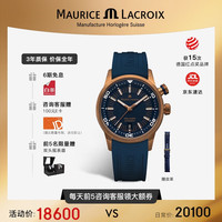 艾美表(MAURICE LACROIX)瑞士男表瑞表机械表高端手表限量500枚