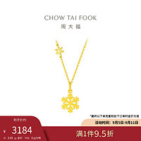 周大福 小雪花黄金项链(工费420)40cm 约3.95g EOF553 40cm,约3.95g