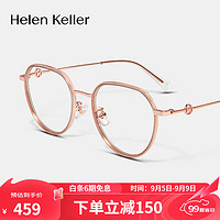 海伦凯勒（HELEN KELLER）近视眼镜眼镜框男女H82608C9P8可配1.56防蓝光度数镜片 【+0元】1.56防蓝光（200度内） H82608C9P8亮玫瑰金+亮透明