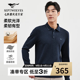 七匹狼（SEPTWOLVES）长袖T恤男士2024时尚净色花纱翻领POLO莫代尔棉不易变形男装 101(藏青) 185/100A/XXXL