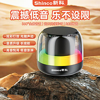 百亿补贴：Shinco 新科 MG2蓝牙音箱小型超重低音炮家用无线TWS互联小音响RGB灯效