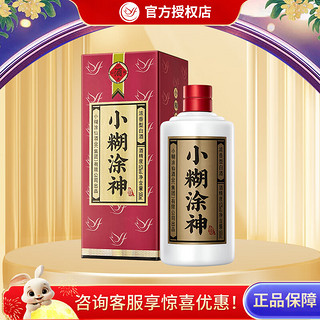 小糊涂仙 小糊涂神浓香型白酒 宴请 52%vol 500mL 1瓶