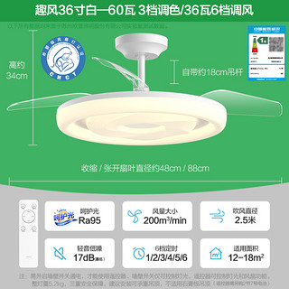 OPPLE 欧普照明 OPPL欧普隐形电风扇灯吊扇灯led餐厅美式吊灯卧室客厅简约现代灯具餐厅灯 一级能效 呵护光 送遥控器