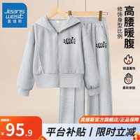 真维斯女童套装春女大童秋装运动外套连帽衫透气阔腿裤两件套童装 【开衫套装】灰色(黑爱心HI) 140