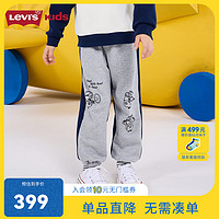 Levi's 李维斯 Levis李维斯儿童2024秋季男童童装长裤裤子 中深石南灰色 140/60