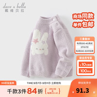 戴维贝拉（DAVE＆BELLA）男童半高领套头衫冬季小童半边绒上衣儿童毛衣洋气女宝宝衣服 豆蔻紫 100cm（身高90-100cm）