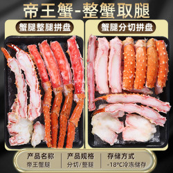 首鲜道 帝王蟹腿鲜活熟冻海鲜俄罗斯进口蟹腿肉特大熟冻年货礼盒 800g