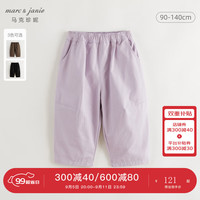 马克珍妮 marc & janie女童宽松休闲萝卜裤儿童纯棉裤子2024年秋装241391 灰紫 110cm