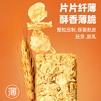 88VIP：SHEGURZ 穗格氏 全麦脆麦片 350g/盒 原味