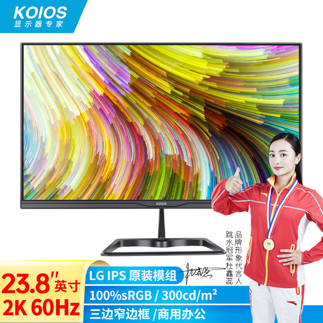 KOIOS 科欧斯 K2424Q 23.8英寸2K 2560x1440 IPS窄边框 商用办公 电脑显示器
