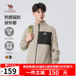 骆驼 摇粒绒外套男冬季加绒加厚夹克时尚休闲保暖抓绒衣城市轻户外 米灰 XL