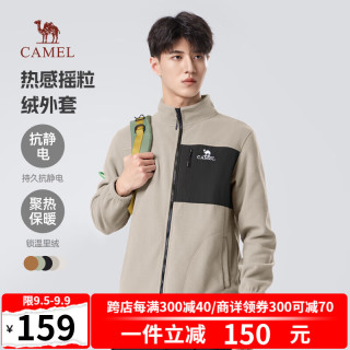 骆驼 摇粒绒外套男冬季加绒加厚夹克时尚休闲保暖抓绒衣城市轻户外 米灰 XL