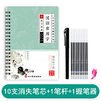 行楷字帖成人练字专用行书速成凹槽练字帖每日一练女生字体漂亮公务员初中生高中生连笔字零基础硬笔钢笔临摹练字本静心反复使用男