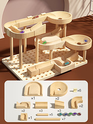 MUWANZI 木丸子 儿童滚珠轨道积木玩具男孩益智拼装弹珠管道滑道智力开发拼插木质