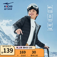 鸿星尔克男童装儿童羽绒服男童秋冬中大童时尚保暖羽绒服外套冬季 正黑 130