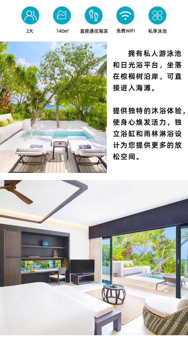 奢华六星岛,看魔鬼鱼,15岁以下吃住全免!马尔代夫万豪威斯汀度假酒店4晚套餐(含早晚餐+内飞等)