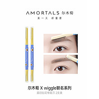 AMORTALS 尔木萄 wiggle联名双头修眉刀女士专用安全型初学者套装美容院专用