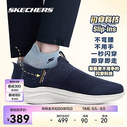 SKECHERS 斯凯奇 闪穿系列丨Skechers男缓震舒适一脚蹬轻弹健步鞋软底运动鞋232450