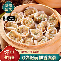 海岽深 顺丰发货：福州鱼饺500g*1包