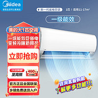 百亿补贴：Midea 美的 空调1匹挂机新一级能效冷暖变频家用省电节能壁挂式卧室空调