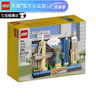 LEGO 乐高 城市天际风景线 40519 纽约明信片 创意积木玩具