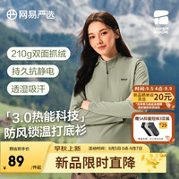 网易严选抗静电防风热能科技3.0摇粒绒内搭打底衫抓绒旷野美拉德 女式-拉链款-旷野绿 L