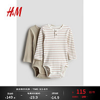 H&M2024秋季童装男婴2件装亨利式哈衣1237431 米色/棕色条纹 90/52 1-2Y