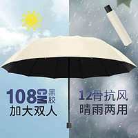 叠男女商务双人三人伞十二骨超大号雨伞三折晴雨两用抗狂风暴雨伞