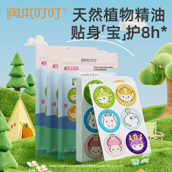 RUNBEN 润本 叮叮植物精油贴 60片