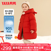 鸭鸭羽绒服 YAYA鸭鸭儿童羽绒服新款女童宝宝冬季可爱小童装时尚连帽加厚外套YD