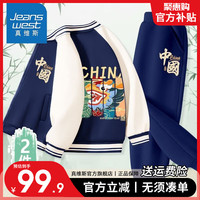 真维斯男童秋季套装春秋装2024儿童童装中大童国潮棒球服... 【国潮套装】藏青中国+藏青 160
