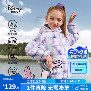 迪士尼（Disney）童装女童甜美连帽轻薄羽绒服2024年秋冬儿童鸭绒 蓝紫晕染 120cm