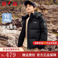 雅鹿蓄热短款羽绒服男冬季2024新款拆卸连帽户外运动休闲保暖外套