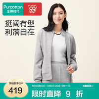 全棉时代2024秋卫衣女士开衫拉链宽松慵懒风秋冬oversize加绒外套新款