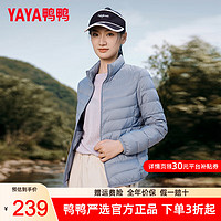 鸭鸭羽绒服鸭鸭（YAYA）羽绒服女2024冬季时尚轻薄立领羽绒服休闲百搭女士短外套薄 雾霾蓝 160/84A(M)