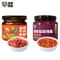 TIGER BANG 虎邦 麻辣牛肉辣酱130g+蒜蓉辣酱130g