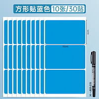 赛卓 彩色大号10厘米长方形标签贴纸不干胶可手写自粘标签贴分类标记贴便签贴纸标识贴作业本分组贴学生姓名贴