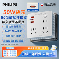 PHILIPS 飞利浦 快充带usb插座转换器多用多功能插排电源转换器SPB8031W/93