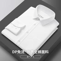 【DP免烫】集团旗下CEO春夏款舒适透气商务男士全棉长袖衬衫