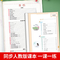 练字帖小学生专用小学四五六一二三年级上册下册语文同步字帖练字每日一练笔画笔顺钢笔生字帖临摹正楷硬笔书法楷书控笔训练儿童书