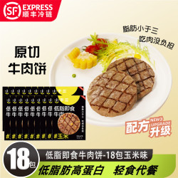 小于三 低脂即食牛肉 18包 玉米